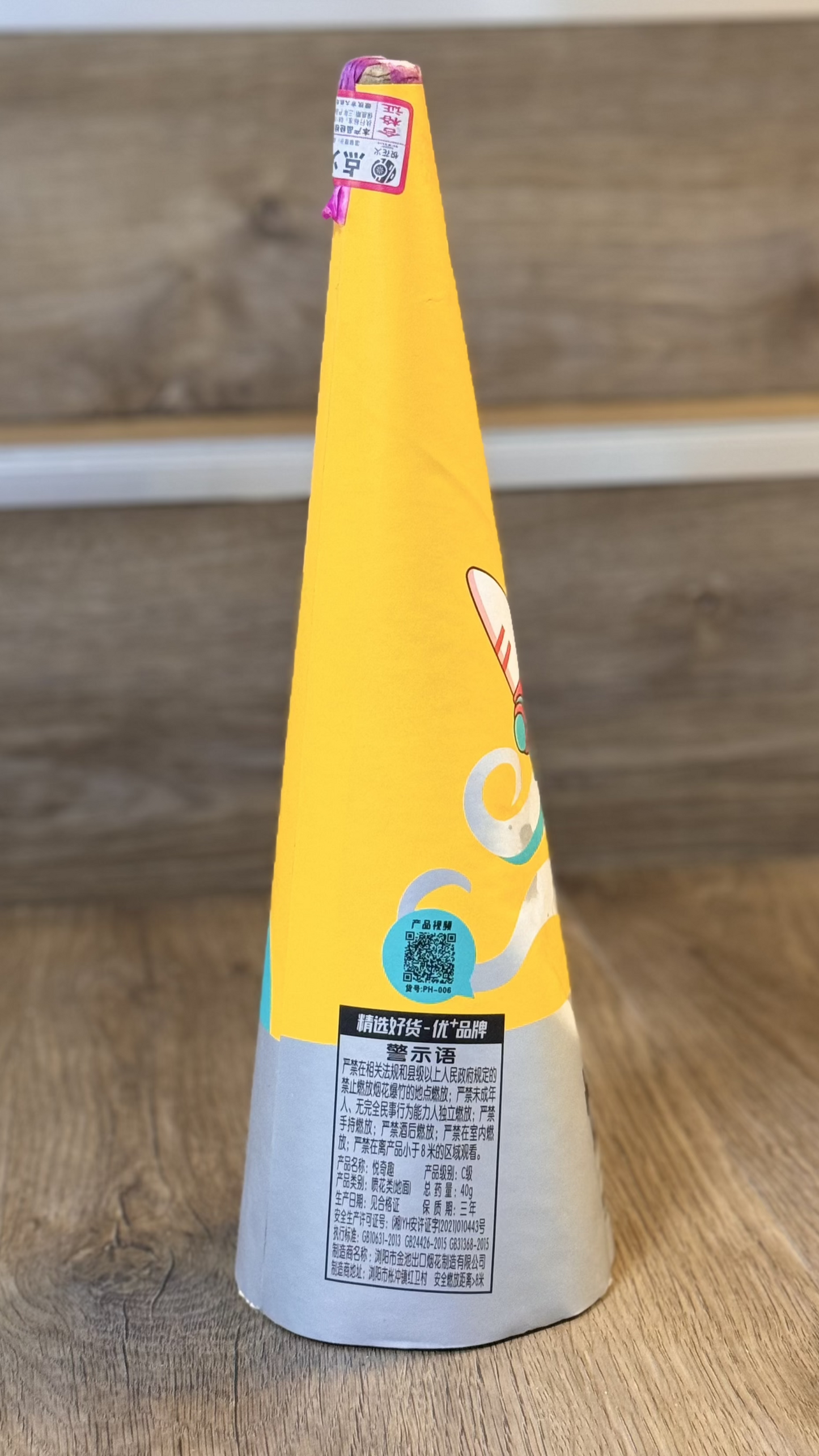 悦奇趣特效1000g喷花