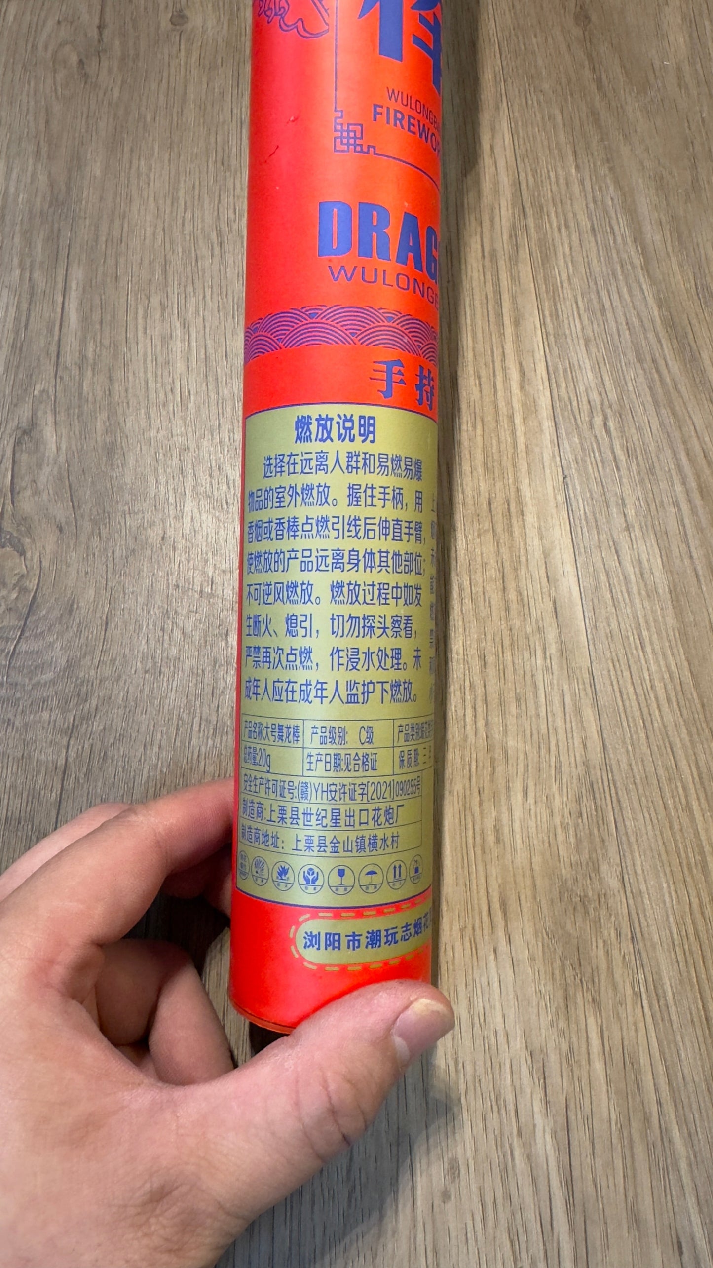 舞龙棒小号