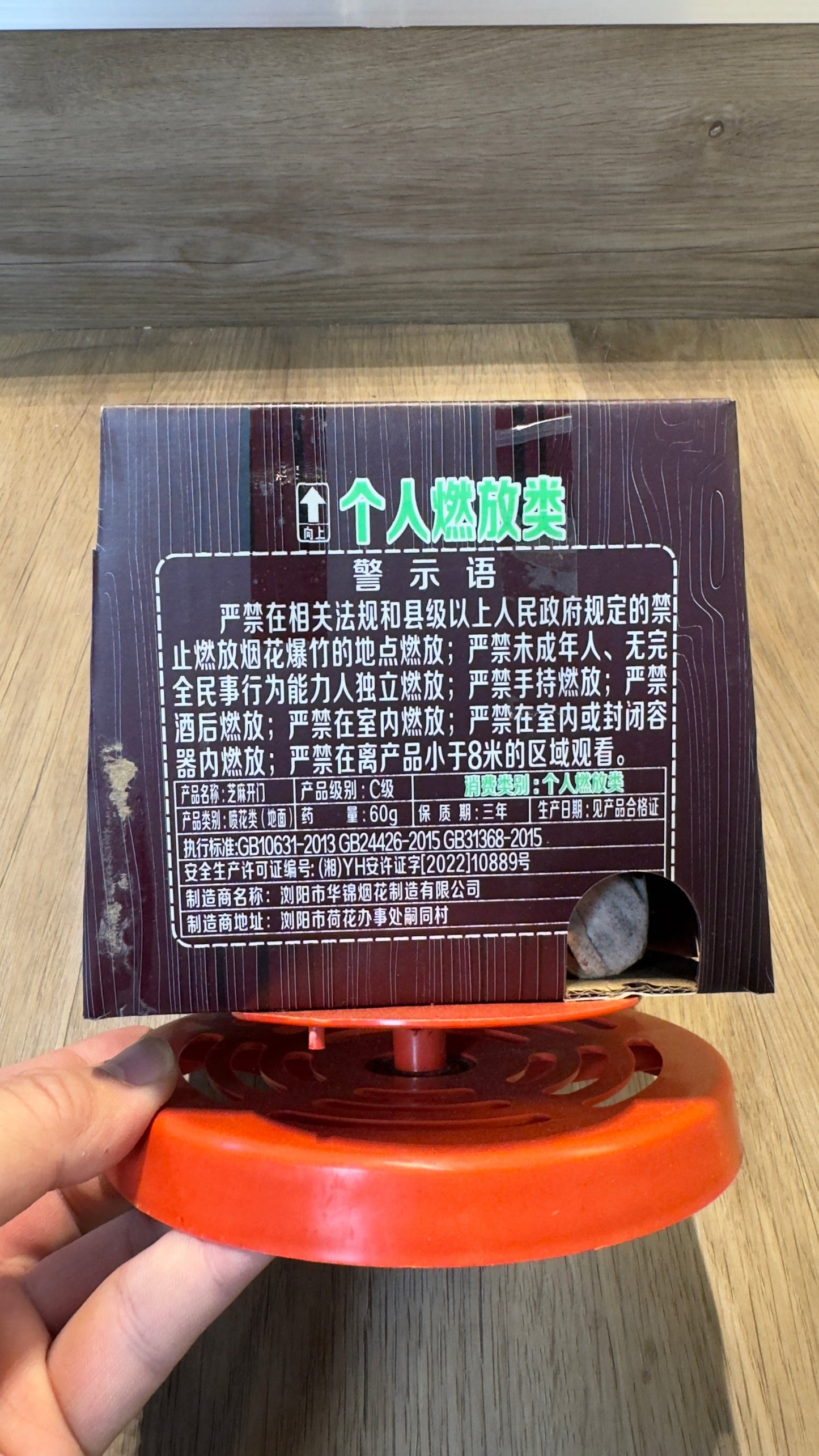 芝麻开门