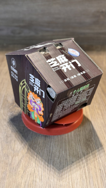 芝麻开门