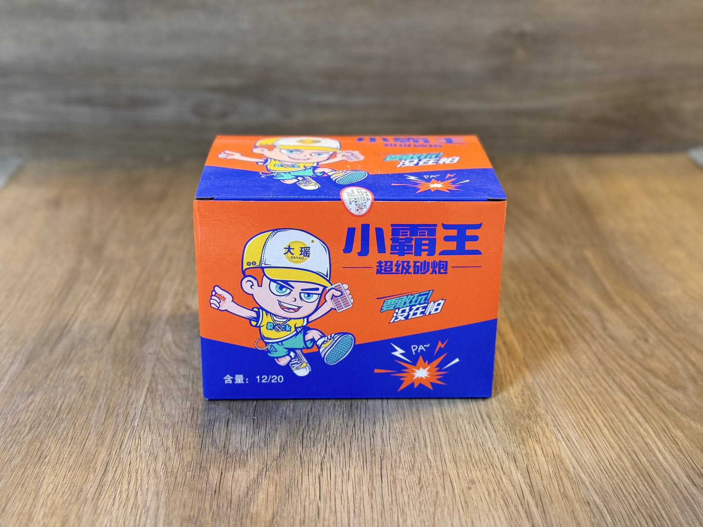 小霸王摔炮-霹雳弹20*10规格