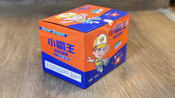 小霸王摔炮-霹雳弹20*10规格