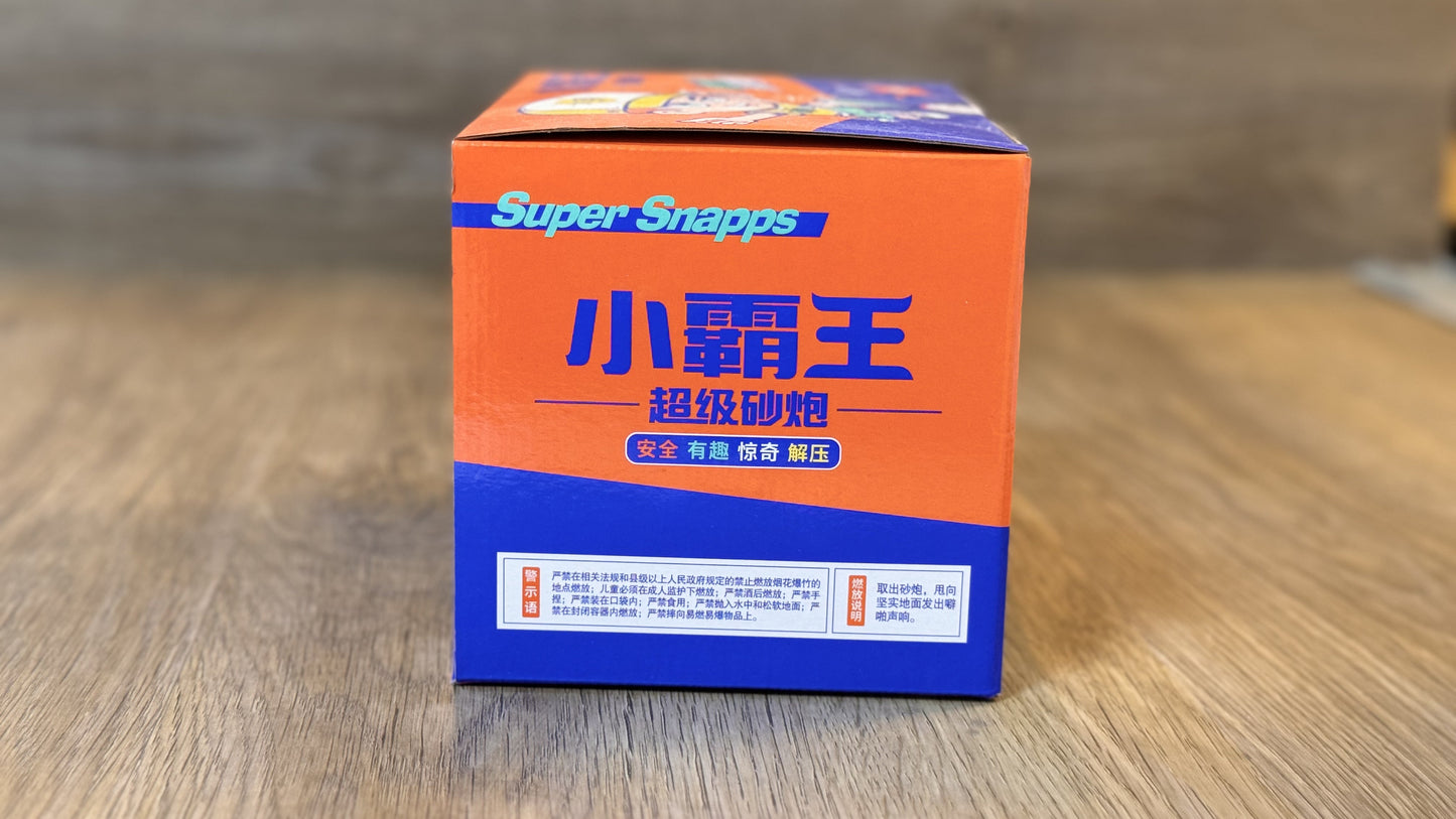 小霸王摔炮-霹雳弹20*10规格