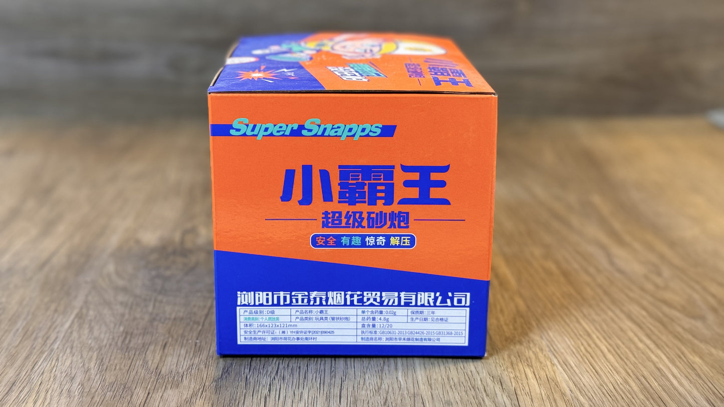 小霸王摔炮-霹雳弹20*10规格