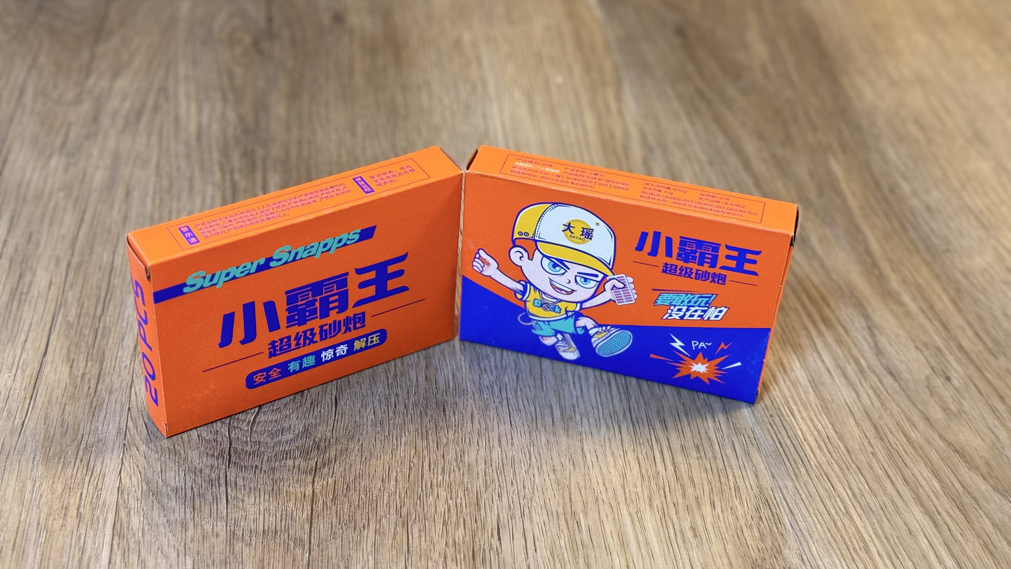 小霸王摔炮-霹雳弹20*10规格