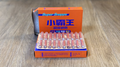 小霸王摔炮-霹雳弹20*10规格