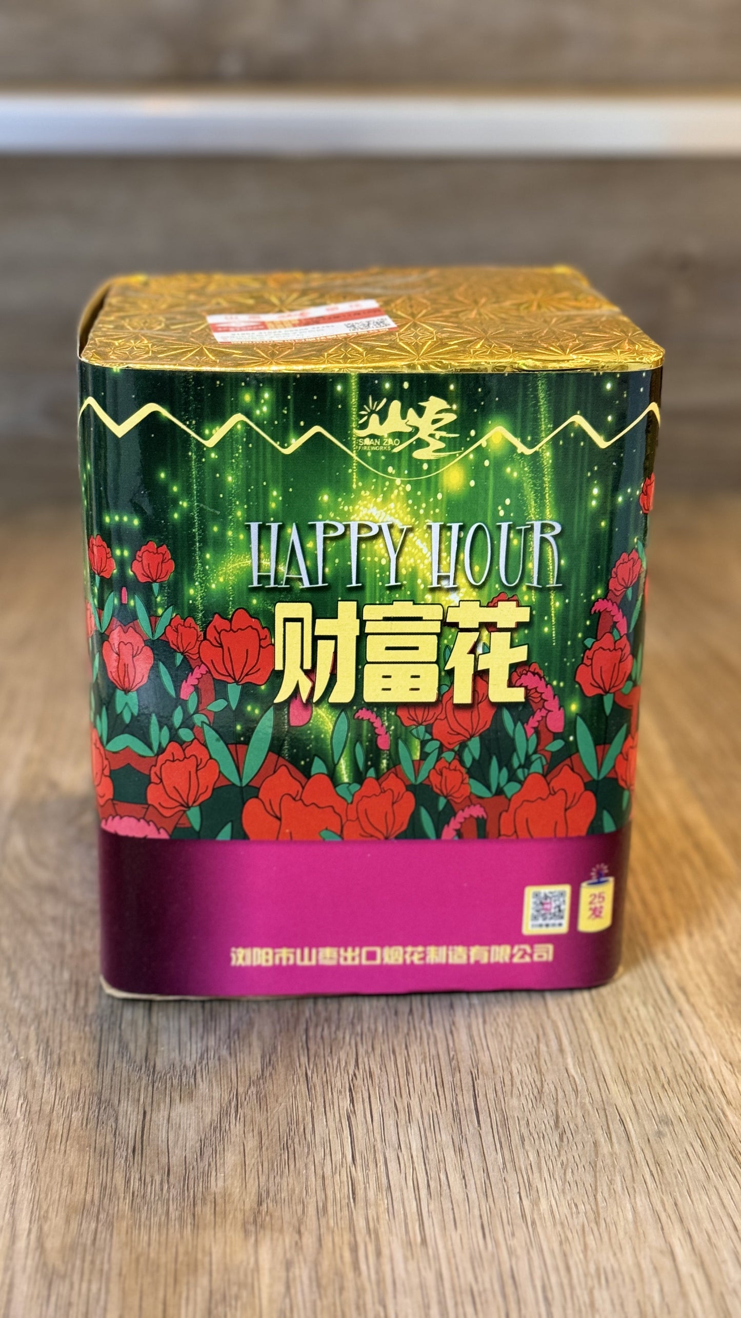 25发发大烟花