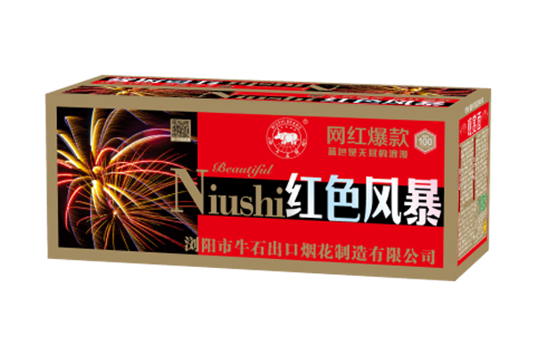 100发红色风暴