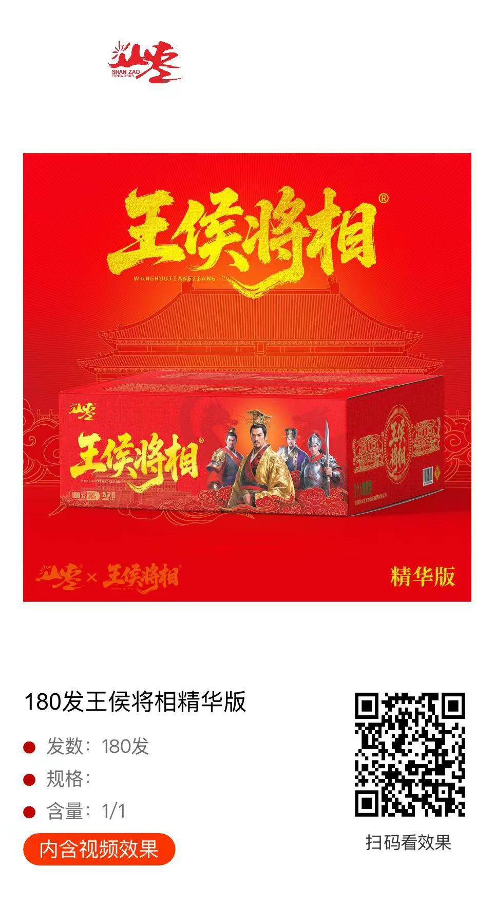 王侯将相-2026年白冰最新同款