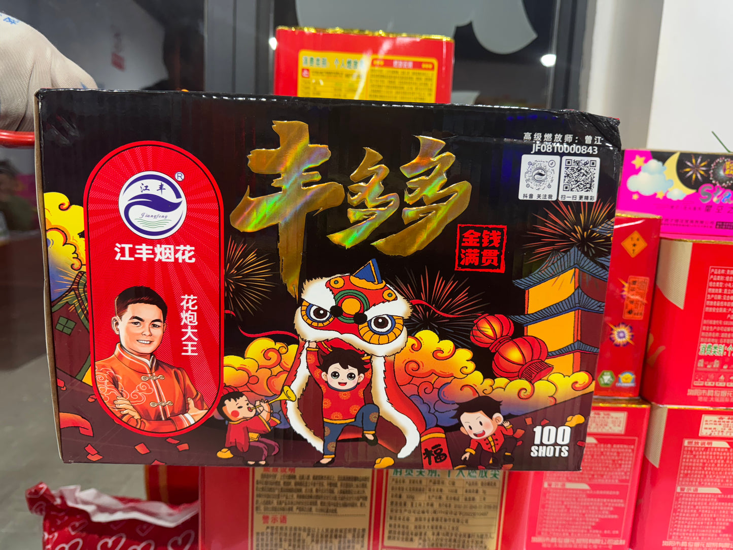 100发丰多多 性价比之王