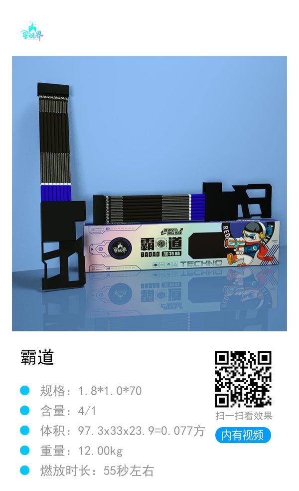 霸道加特林