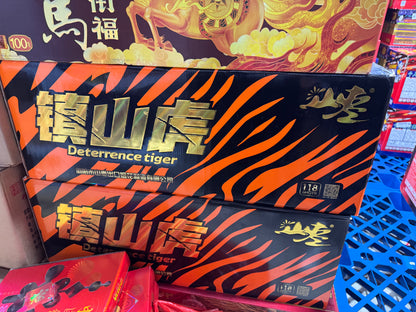 镇山虎（内涵钛雷）巨响