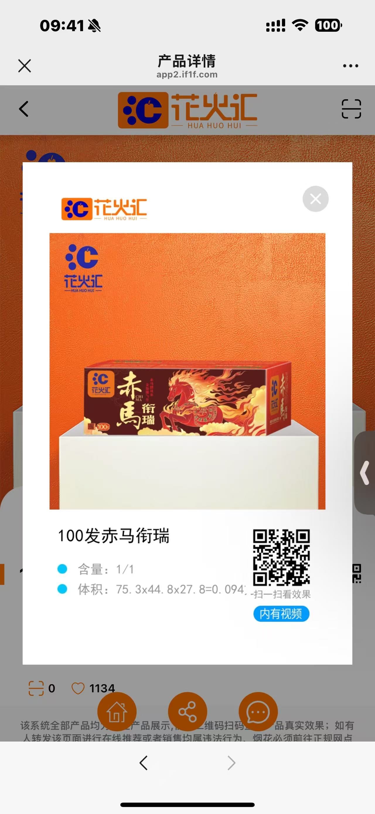 100发金马赤马，马年新品，马年大吉