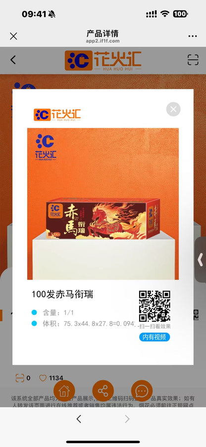 100发金马赤马，马年新品，马年大吉