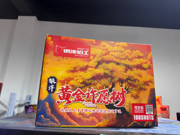 黄金许愿树