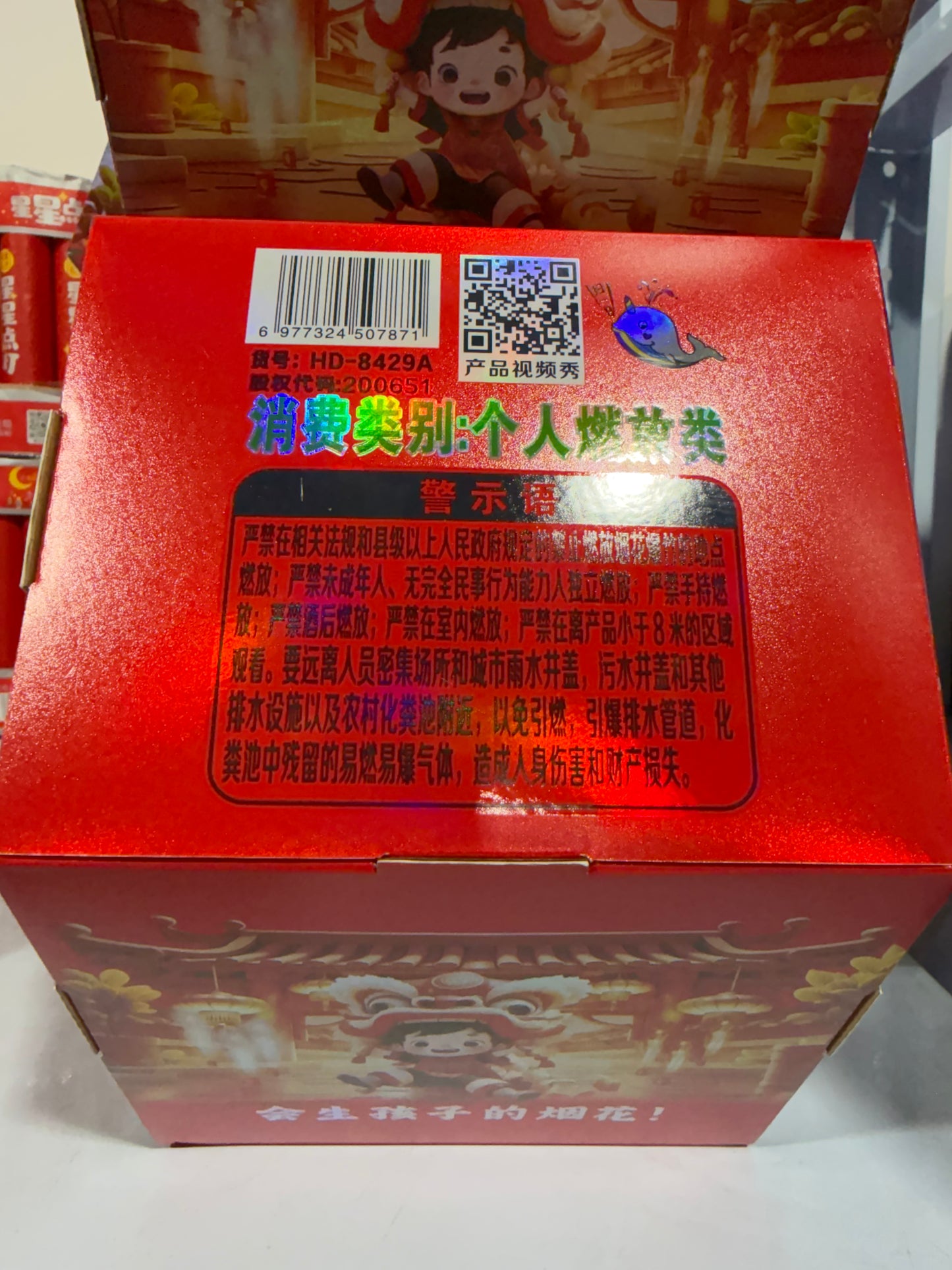 会生孩子的烟花（可以生两次）2026新品