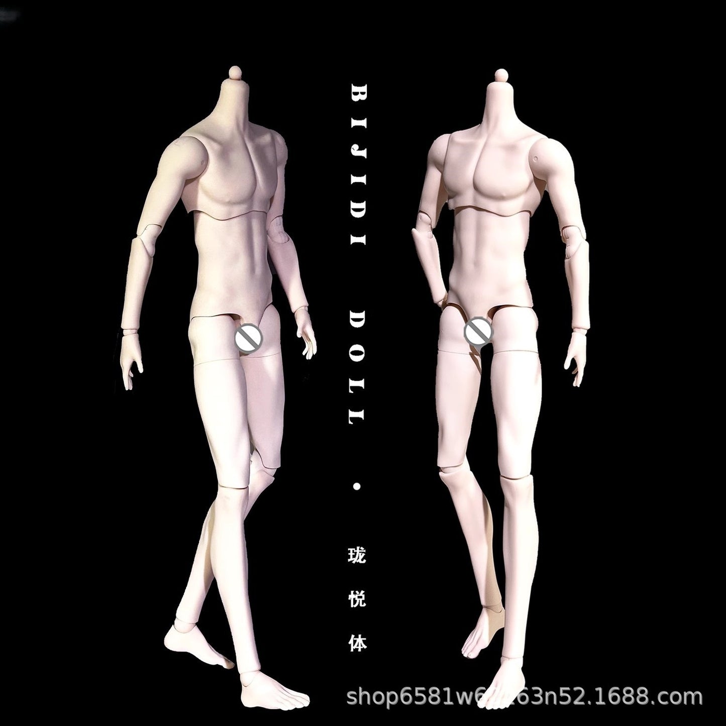 Doll Body